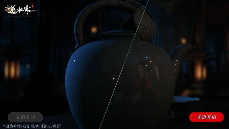 逆水寒手游相关画面6