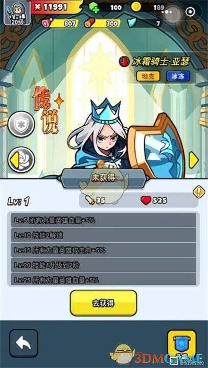 百炼英雄亚瑟装备展示