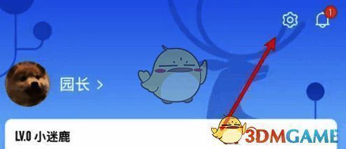 瑞幸咖啡软件我的页面点击设置示例图