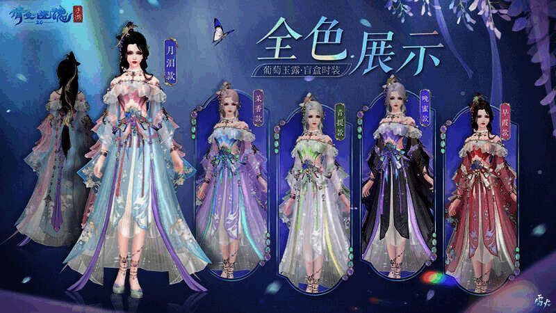 倩女手游2月时装款式图