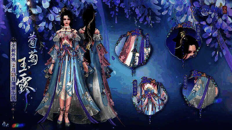 倩女手游女款2月时装细节图