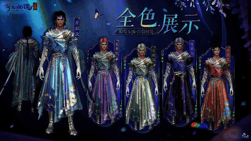 倩女手游男款2月时装款式图