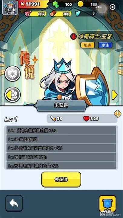 百炼英雄冰霜骑士亚瑟另一张图片