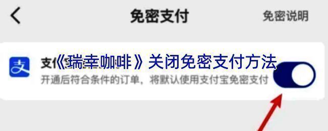 瑞幸咖啡 app 操作相关界面图