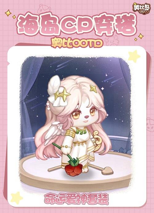 海岛CP穿搭示例图1