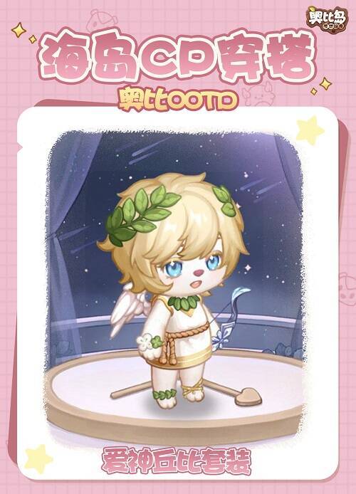 海岛CP穿搭示例图2