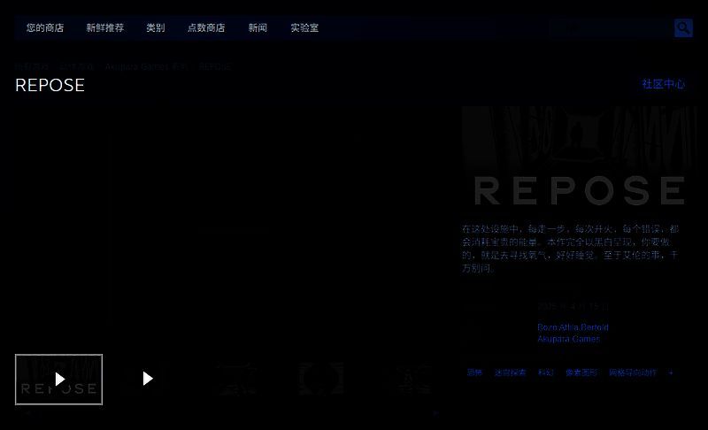 REPOSE游戏相关图片2