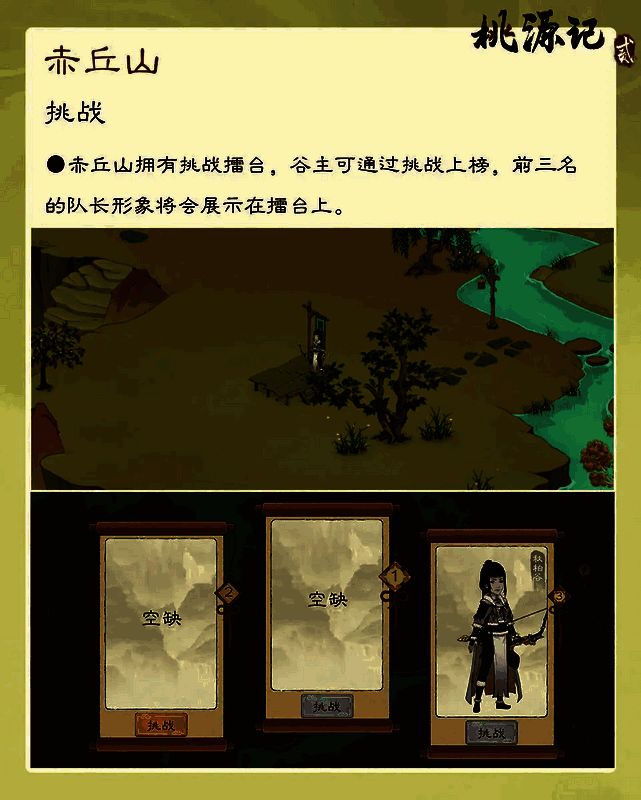 赤丘山重叠精卫点图片