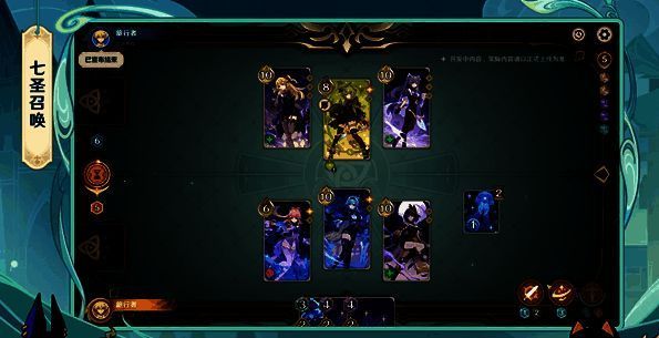 七圣召唤热斗模式宣传图