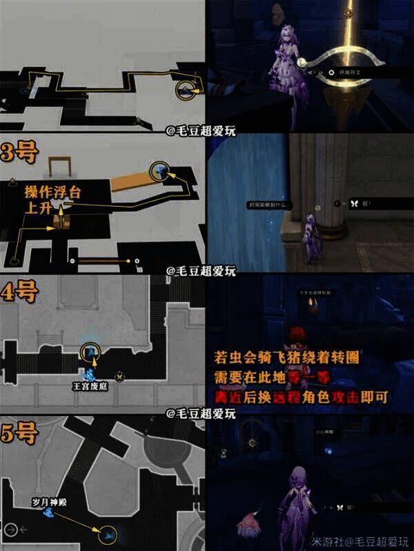 斯缇科西亚若虫具体位置图2