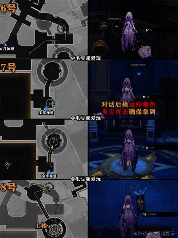 斯缇科西亚若虫具体位置图3