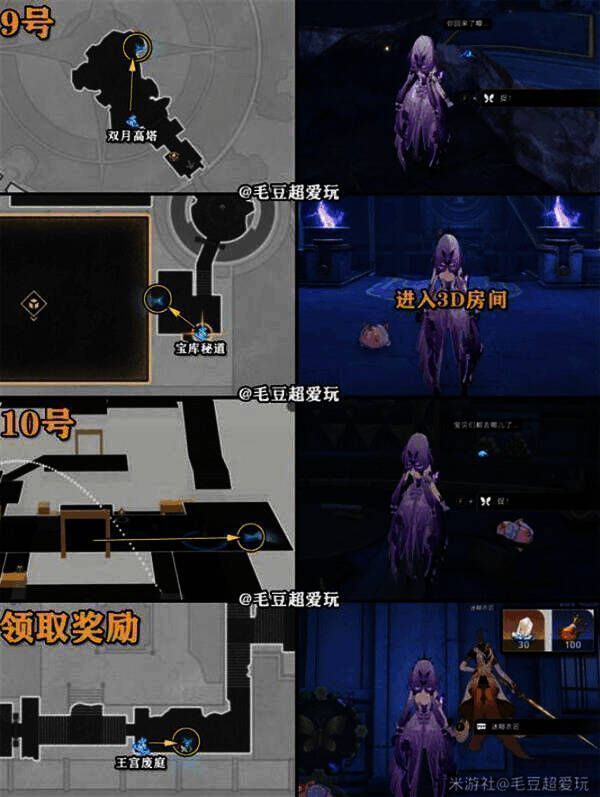 斯缇科西亚若虫具体位置图4