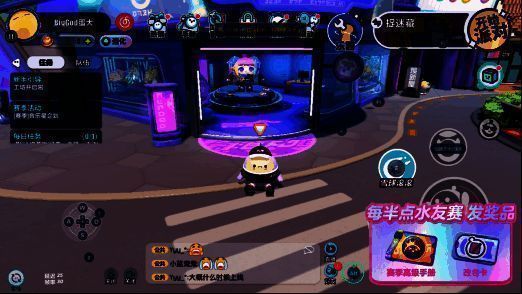 蛋仔水友赛奖品展示画面