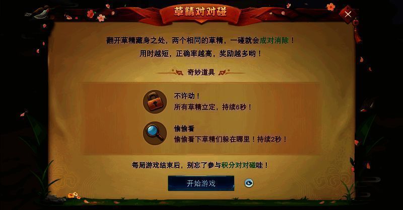 草精碰碰活动宣传图