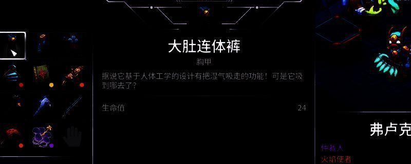 《崩溃大陆2》游戏截图