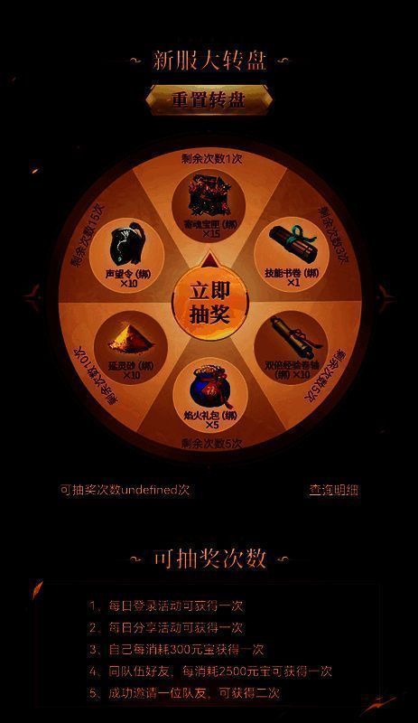 热血传奇新服活动宣传图5