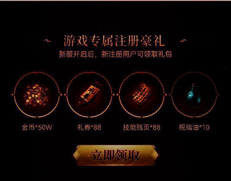 热血传奇新服活动宣传图8