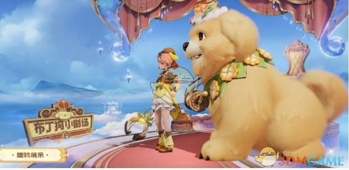 阿古朵布丁狗之约皮肤旋转展示