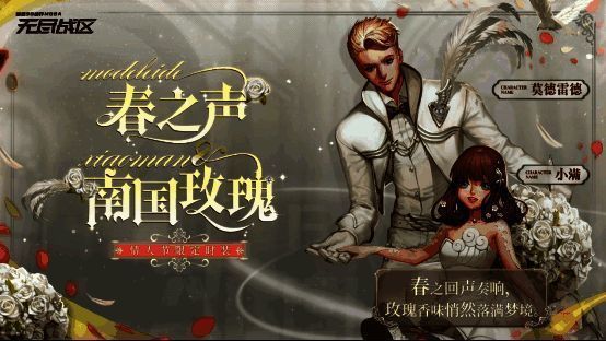 莫德雷德&小满情人节限定时装图片