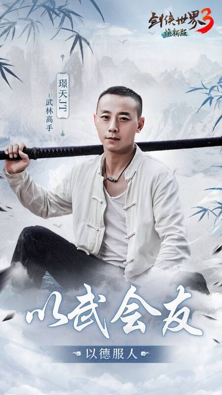 璟天JT武术表演宣传图