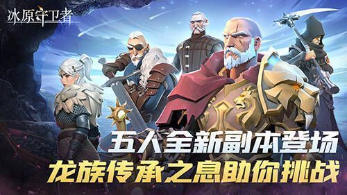 五人副本游戏画面