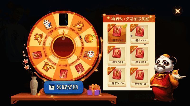 网易棋牌幸运转盘图片