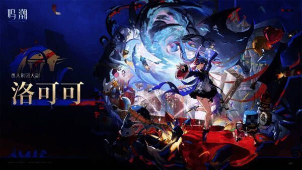 洛可可角色形象