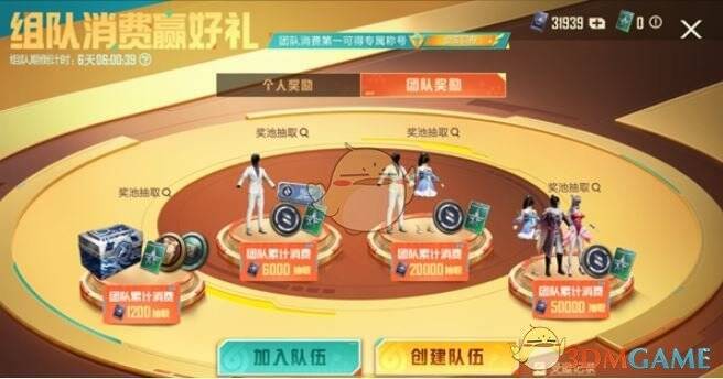 组队期相关界面展示图