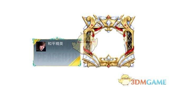 个人消费9888点券奖励展示图