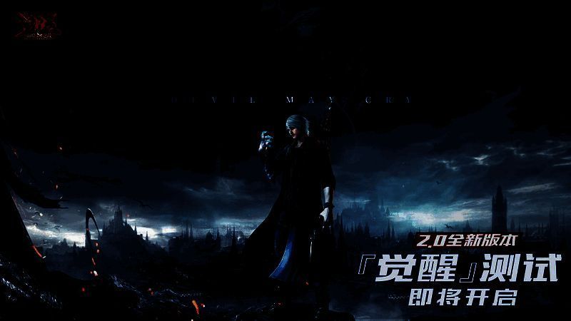 《鬼泣 - 巅峰之战》宣传图