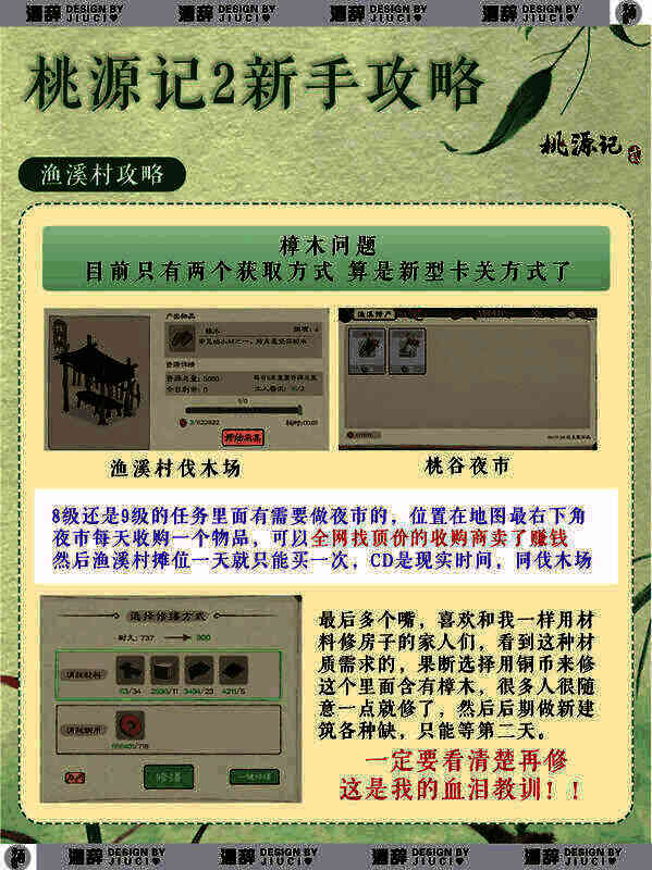 渔溪村相关图片5