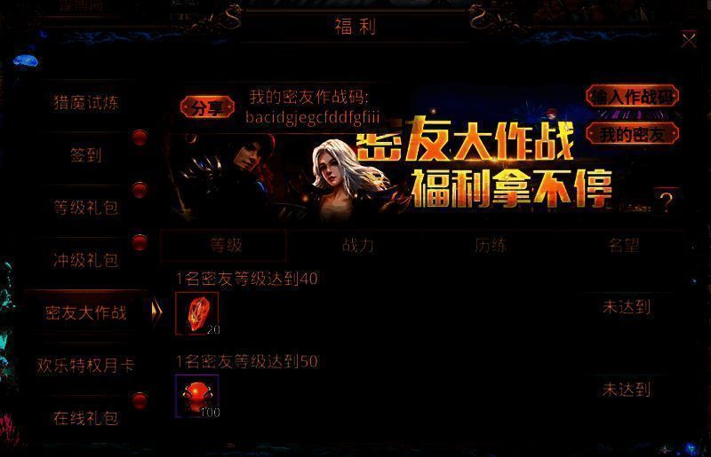 密友作战活动展示图