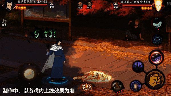 秽土三代风影普通攻击动图