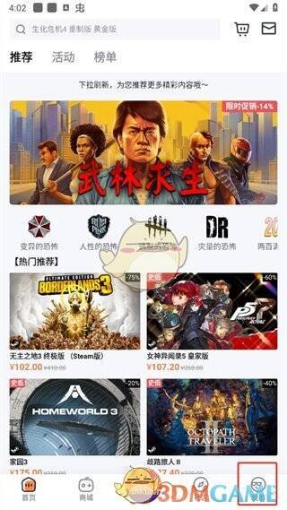 杉果 杉果 APP 我的页面截图