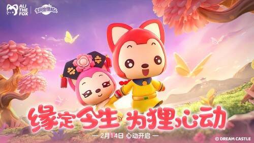 《全民泡泡超人》与阿狸联动宣传图