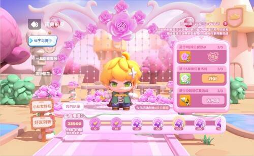 好友赠礼活动宣传图