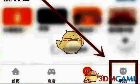 杉果 app 点击我的页面截图