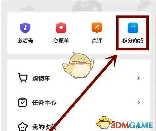 个人中心查看积分商城页面截图