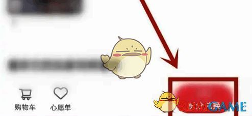 积分兑换礼品页面截图