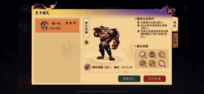 《梦幻西游三维版》天机秘境第二赛季相关宣传图2