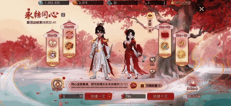 《梦幻西游三维版》其他活动相关宣传图