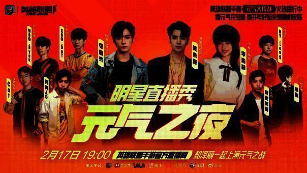 英雄联盟手游元气大作战宣传图