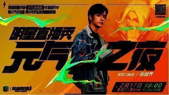 明星召唤师张颜齐