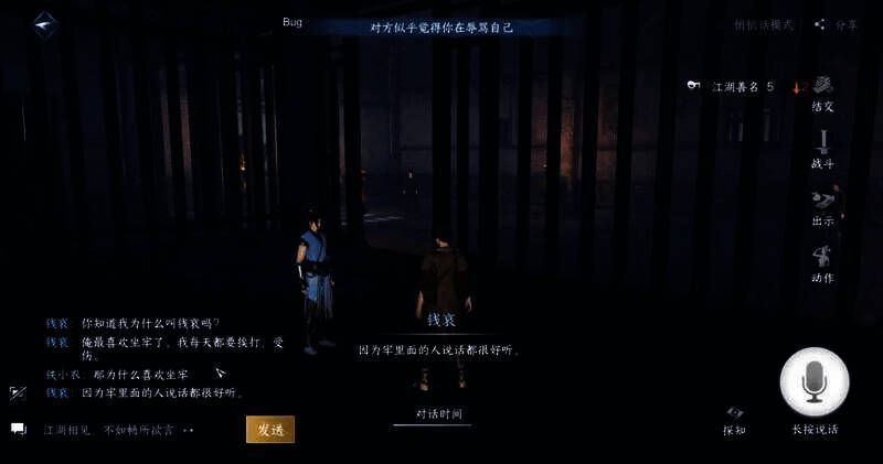 逆水寒手游相关展示图5