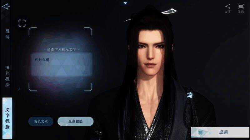 逆水寒手游相关展示图6