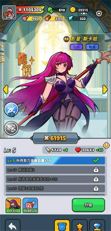 影皇斯卡哈技能相关图片