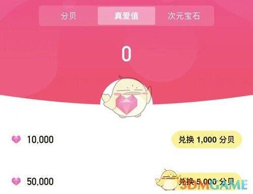 耳旁语音主播收益相关页面示例图