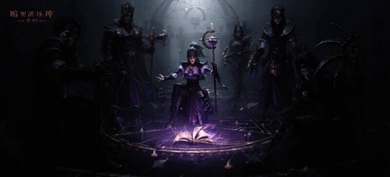 《暗黑破坏神:不朽》先祖之路活动画面