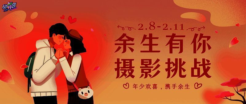 《劲舞团》手游联动活动奖励展示