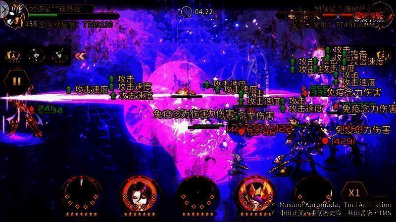 敌方阿赖耶识·沙加释放觉醒技攻击图片